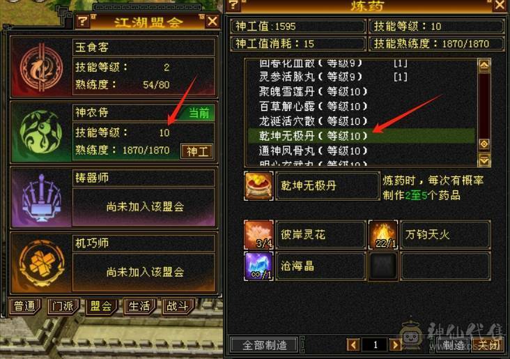 『呆鹅推荐』极限四修 总属1.1W + 9 10雕 神兽5阶1.6+ 满6减带7 10盟会无敌丹 时装多 麒麟坐骑