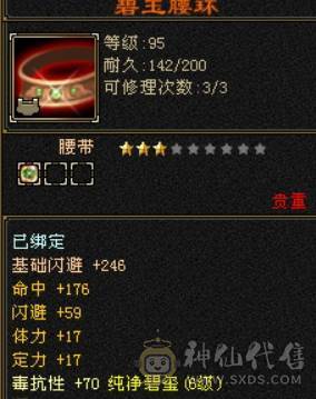 『呆鹅推荐』极限四修 总属1.1W + 9 10雕 神兽5阶1.6+ 满6减带7 10盟会无敌丹 时装多 麒麟坐骑