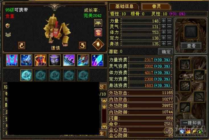 『呆鹅推荐』极限四修 总属1.1W + 9 10雕 神兽5阶1.6+ 满6减带7 10盟会无敌丹 时装多 麒麟坐骑
