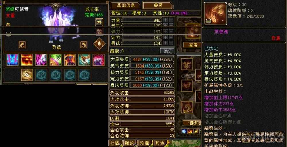 『呆鹅推荐』极限四修 总属1.1W + 9 10雕 神兽5阶1.6+ 满6减带7 10盟会无敌丹 时装多 麒麟坐骑