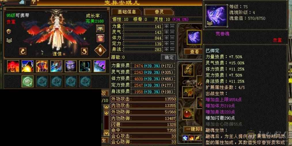 『呆鹅推荐』极限四修 总属1.1W + 9 10雕 神兽5阶1.6+ 满6减带7 10盟会无敌丹 时装多 麒麟坐骑