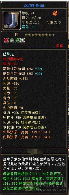 全五带六体三修逍遥