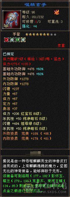 全五带六体三修逍遥