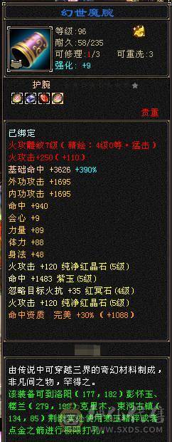 全五带六体三修逍遥