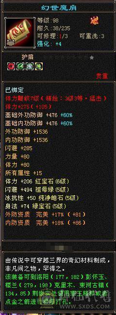 全五带六体三修逍遥