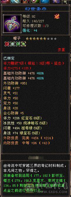 全五带六体三修逍遥