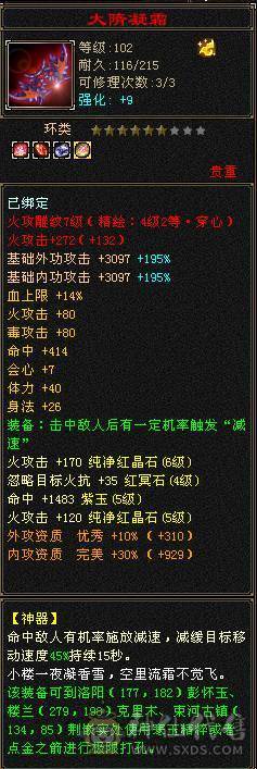 全五带六体三修逍遥