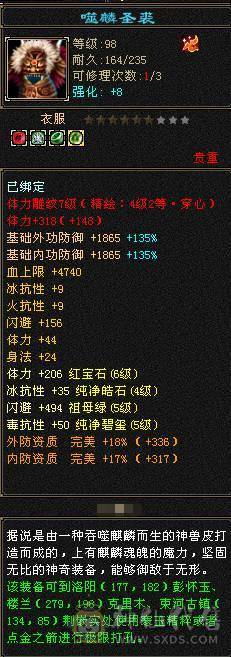 全五带六体三修逍遥