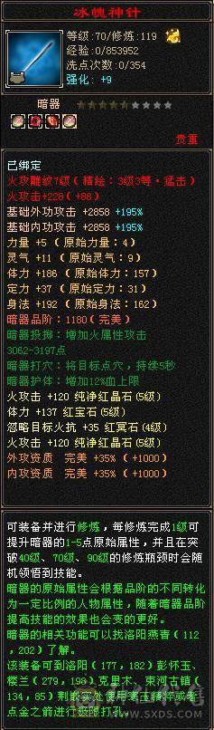 全五带六体三修逍遥