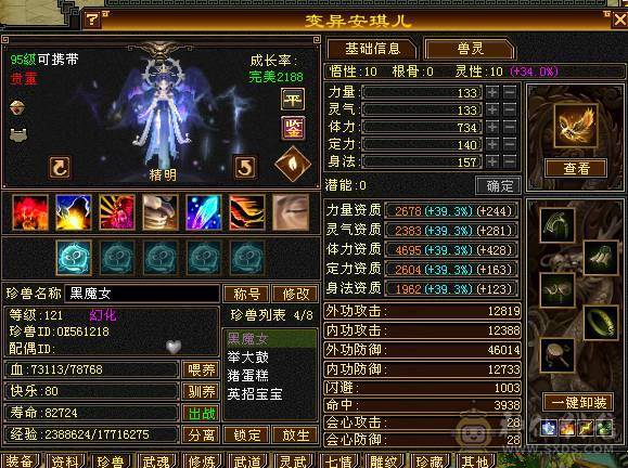全五带六体三修逍遥