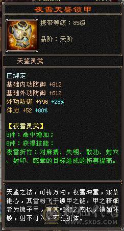 全五带六体三修逍遥