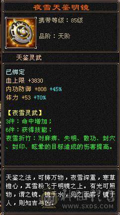 全五带六体三修逍遥