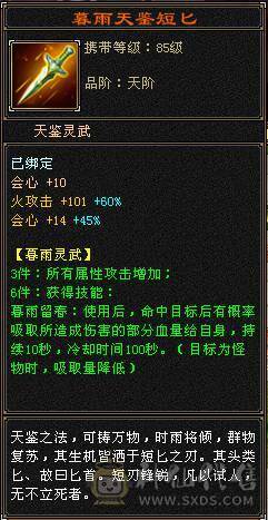 全五带六体三修逍遥