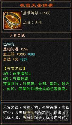 全五带六体三修逍遥