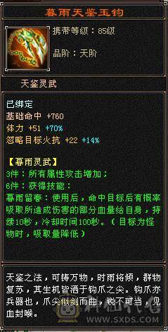 全五带六体三修逍遥