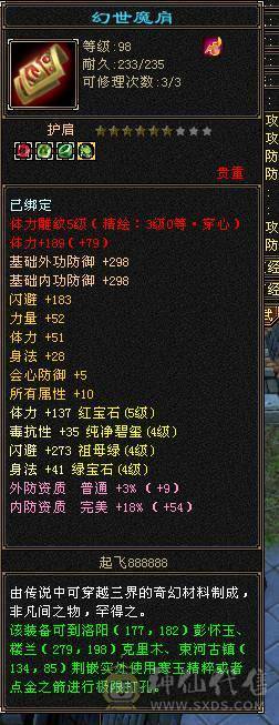 5级天山白送差不多一口价自己去看