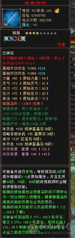 5级天山白送差不多一口价自己去看