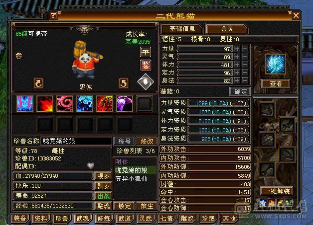 5级天山白送差不多一口价自己去看