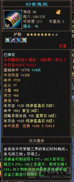 5级天山白送差不多一口价自己去看