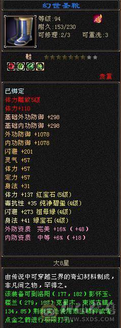 5级天山白送差不多一口价自己去看