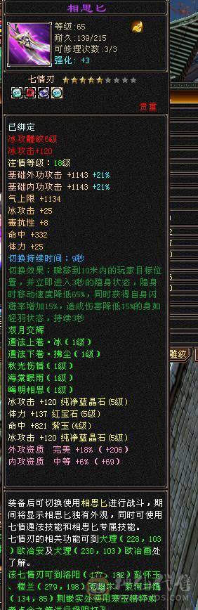 5级天山白送差不多一口价自己去看