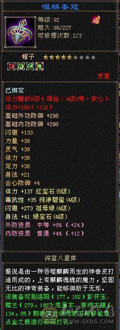 5级天山白送差不多一口价自己去看