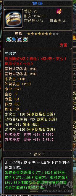 5级天山白送差不多一口价自己去看