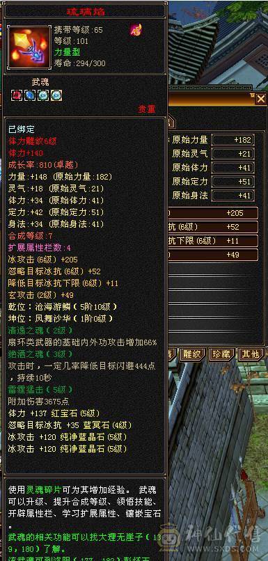 5级天山白送差不多一口价自己去看