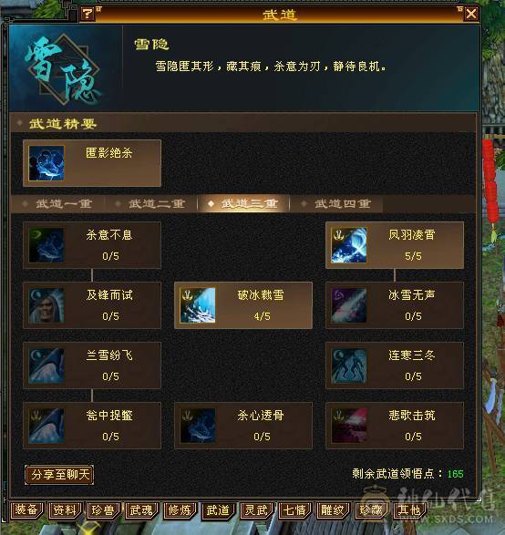 5级天山白送差不多一口价自己去看
