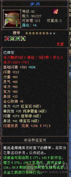 5级天山白送差不多一口价自己去看