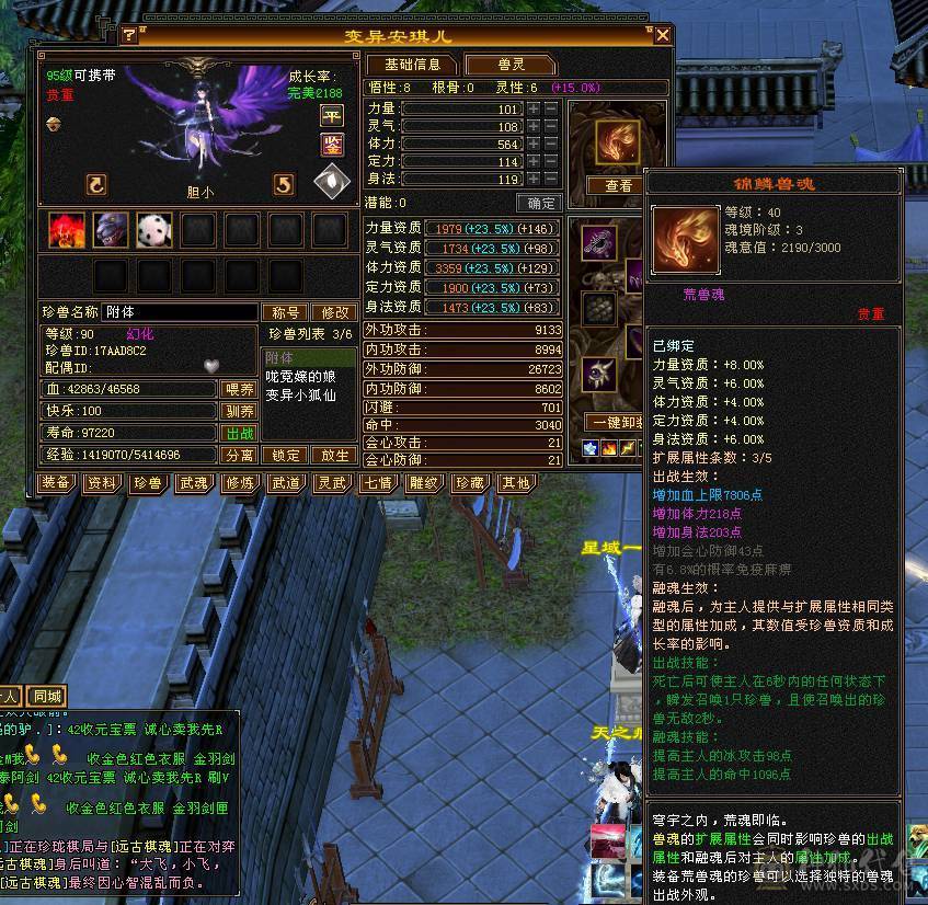 5级天山白送差不多一口价自己去看