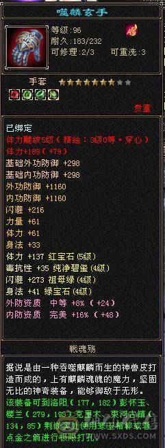 5级天山白送差不多一口价自己去看