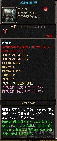 5级天山白送差不多一口价自己去看