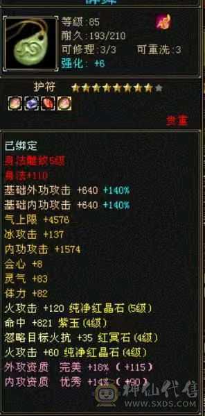 88暴力武当