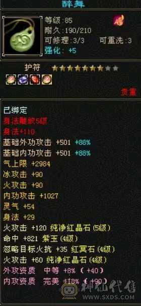 88暴力武当