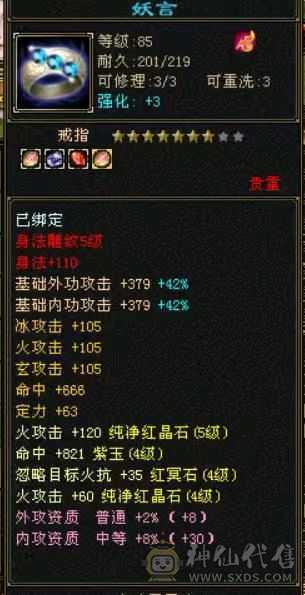 88暴力武当