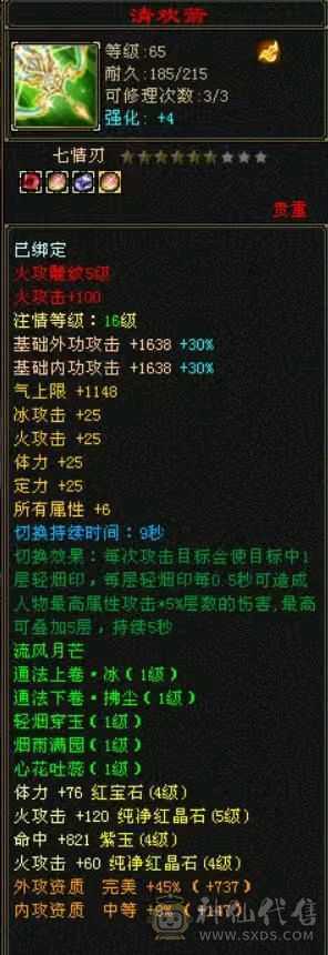 88暴力武当