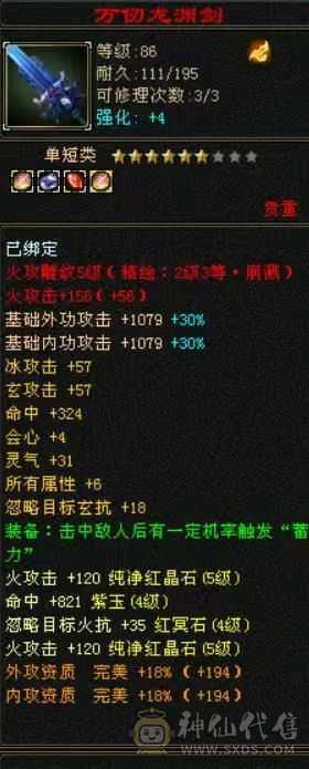 88暴力武当