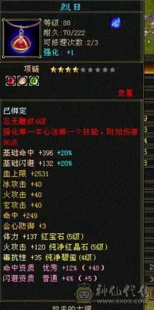 88暴力武当