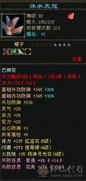 88暴力武当