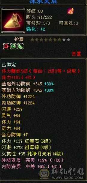 88暴力武当