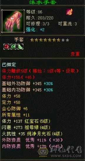 88暴力武当