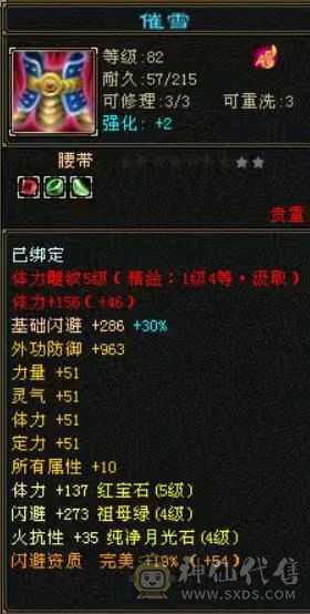 88暴力武当