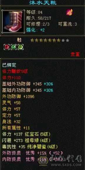 88暴力武当