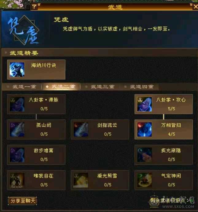 88暴力武当