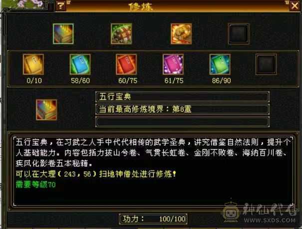 88暴力武当