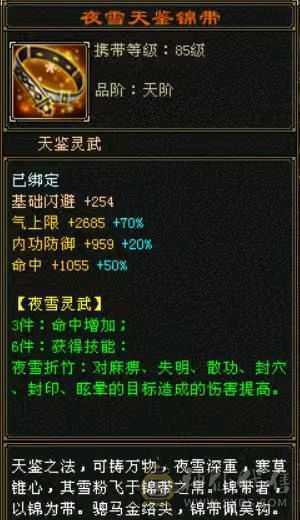 88暴力武当