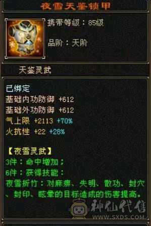 88暴力武当