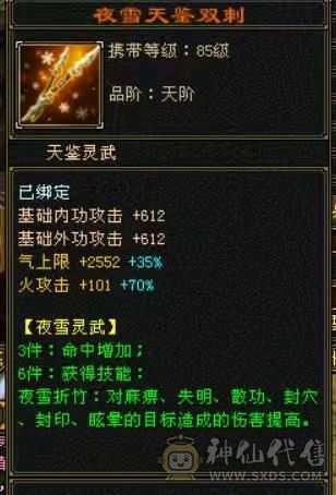 88暴力武当