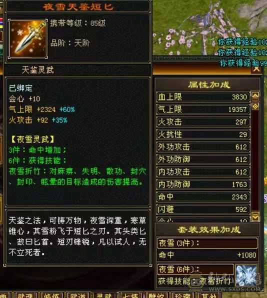 88暴力武当
